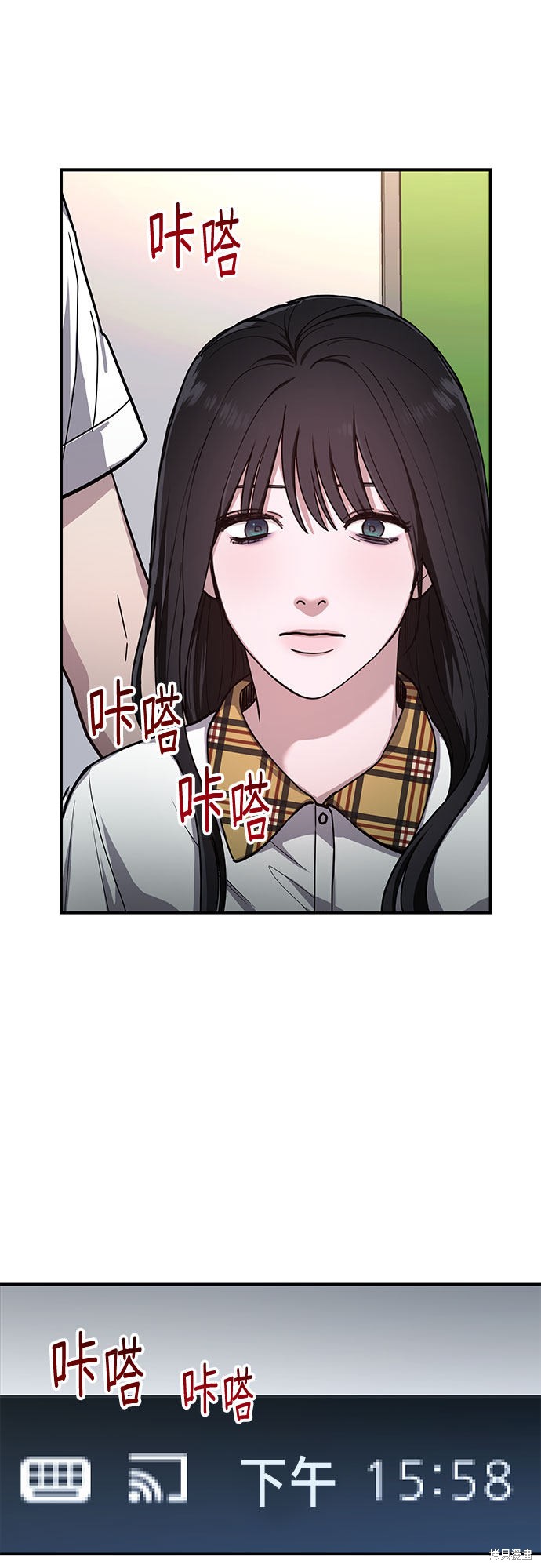 如出一辙的女儿免费漫画,第33话2图