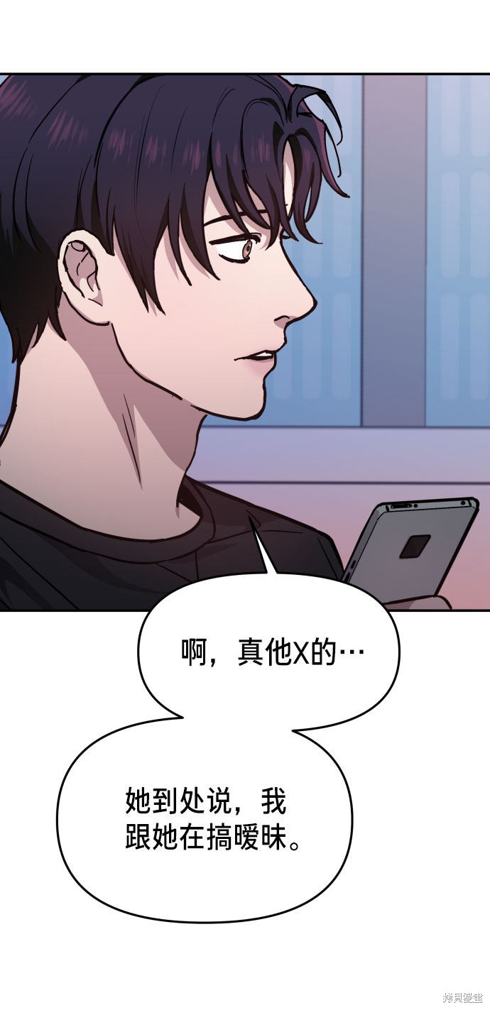 如出一辙的女儿122话漫画,第12话3图