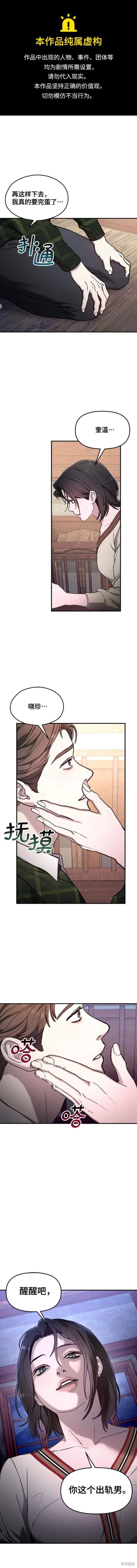 如出一辙的女儿第三季更新了吗漫画,第98话1图