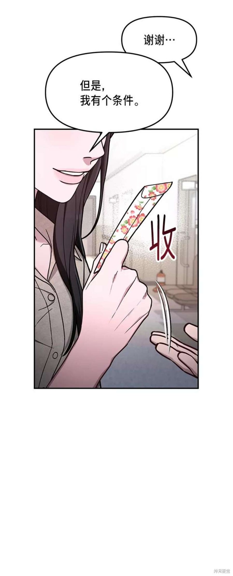 如出一辙可以形容什么漫画,第70话2图