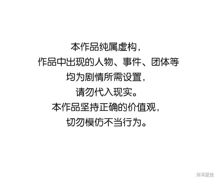 如出一辙前面一句是什么漫画,第15话1图