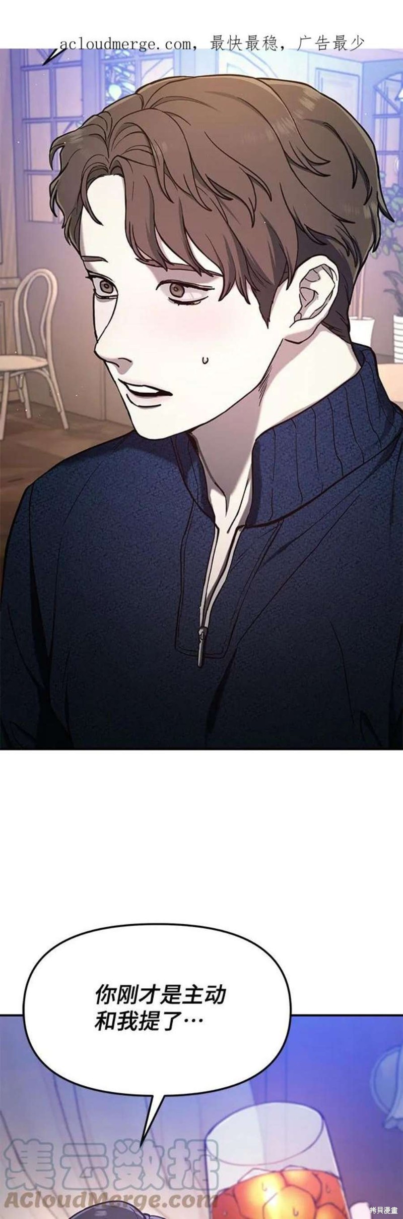 如出一辙的女儿讲的什么漫画,第82话3图