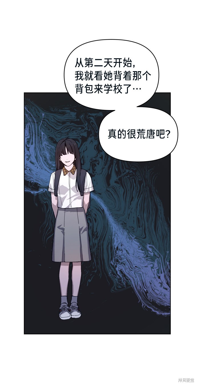 如出一辙的女儿结局漫画,第7话5图