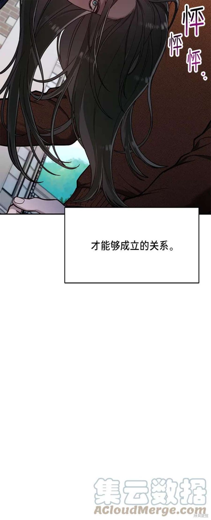 如出一辙的女儿剧情介绍漫画,第81话3图
