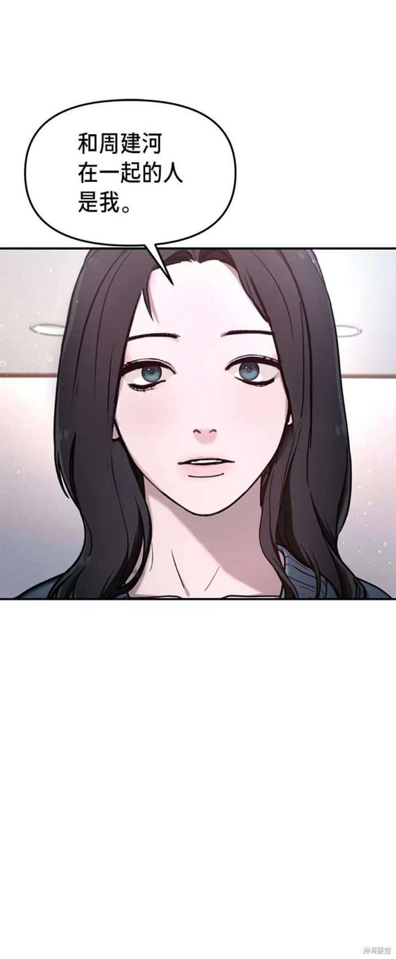 如出一辙的感情漫画,第65话1图