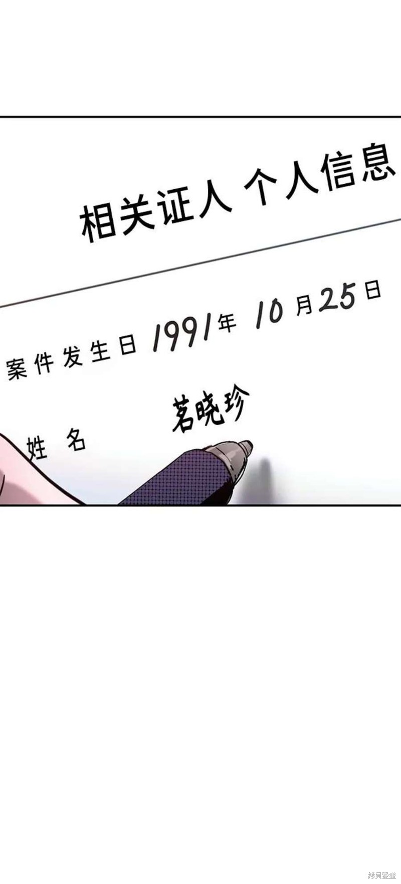 如出一辙的女儿105话免费观看漫画,第78话2图