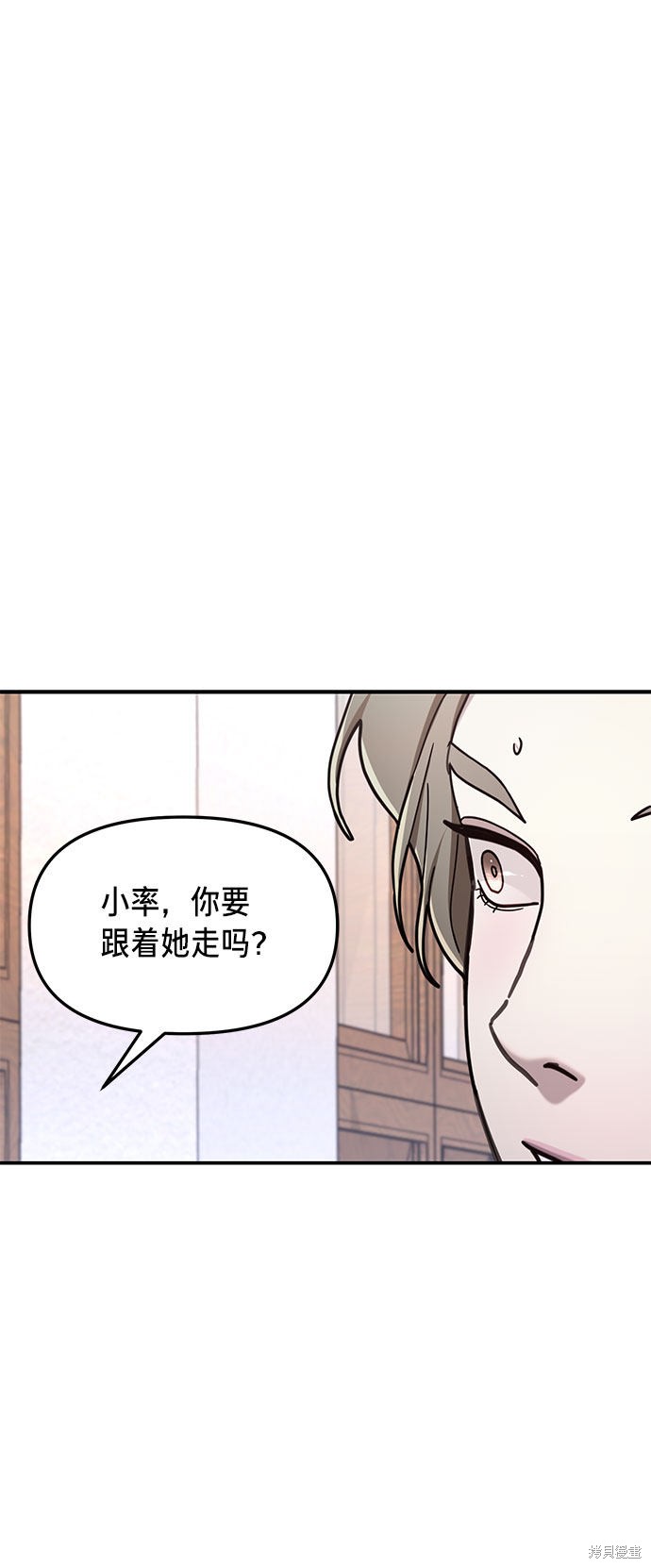 如出一辙的女儿怎么形容漫画,第54话1图