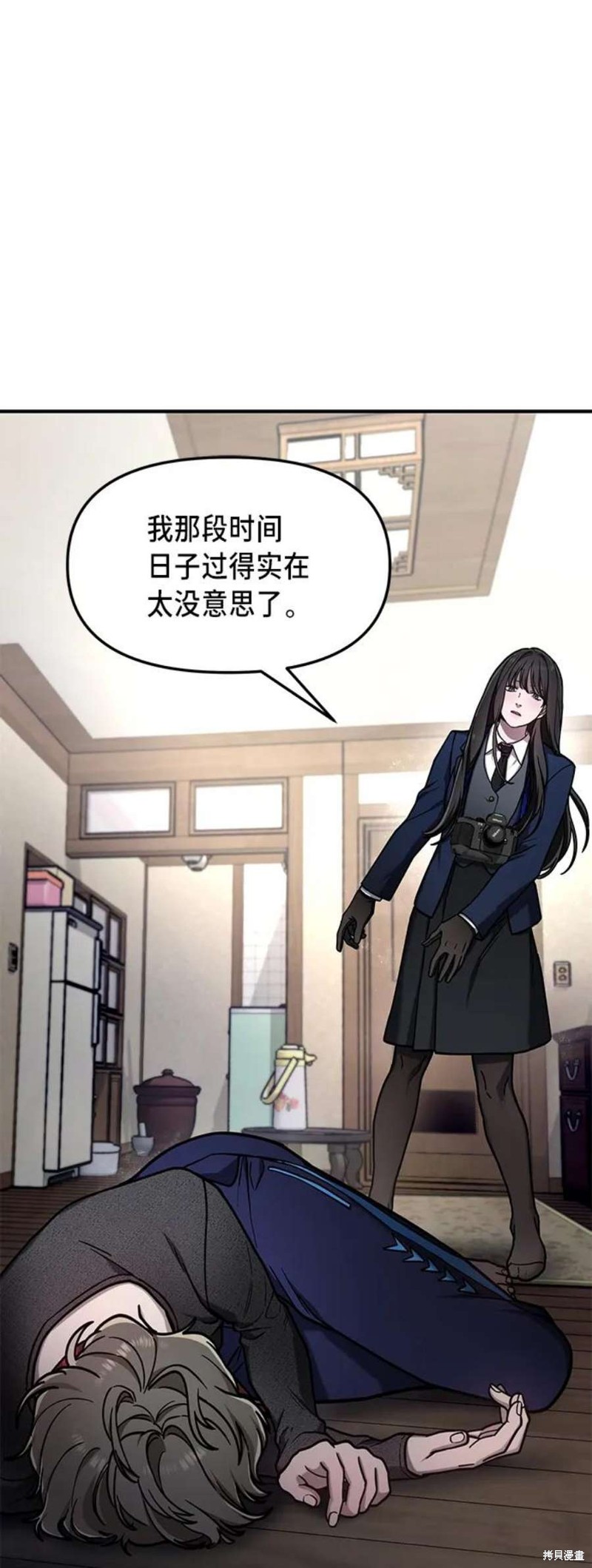 如出一辙的女儿74话免费漫画,第77话1图