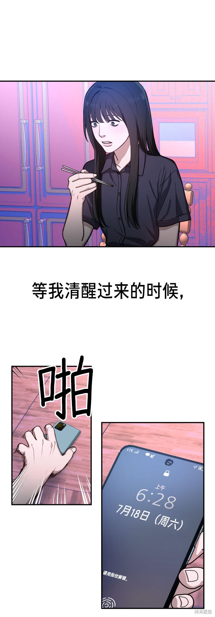如出一辙的女儿有cp吗漫画,第31话2图