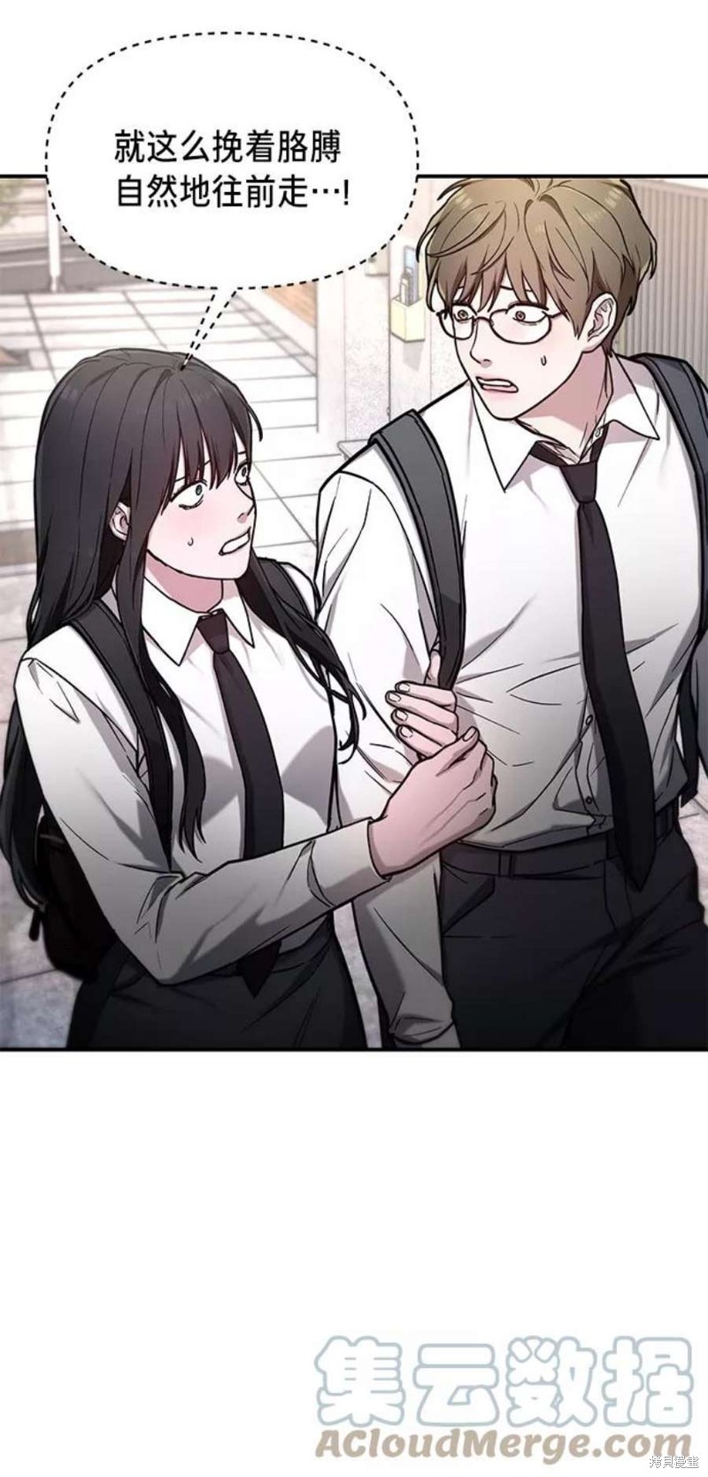 如出一辙的女儿有男主吗漫画,第61话4图