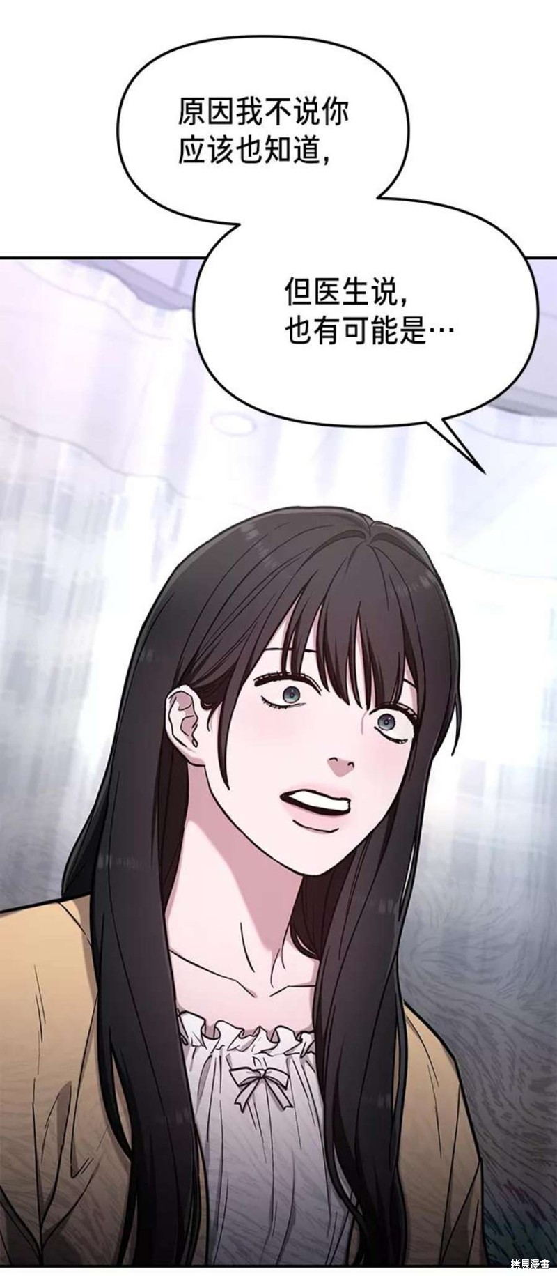 如出一辙的女儿的说说漫画,第69话2图