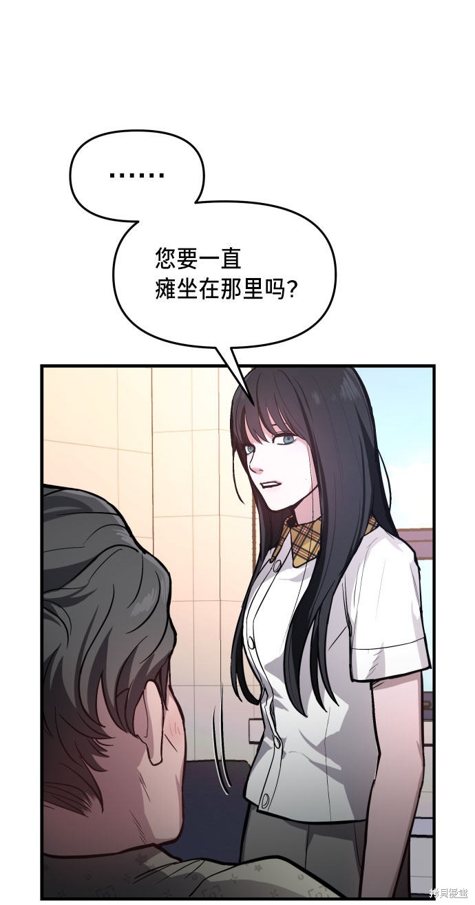 如出一辙的女儿漫画结局讲的什么漫画,第24话5图