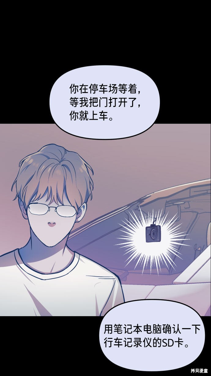 如出一辙的女儿妈妈是凶手吗漫画,第26话4图