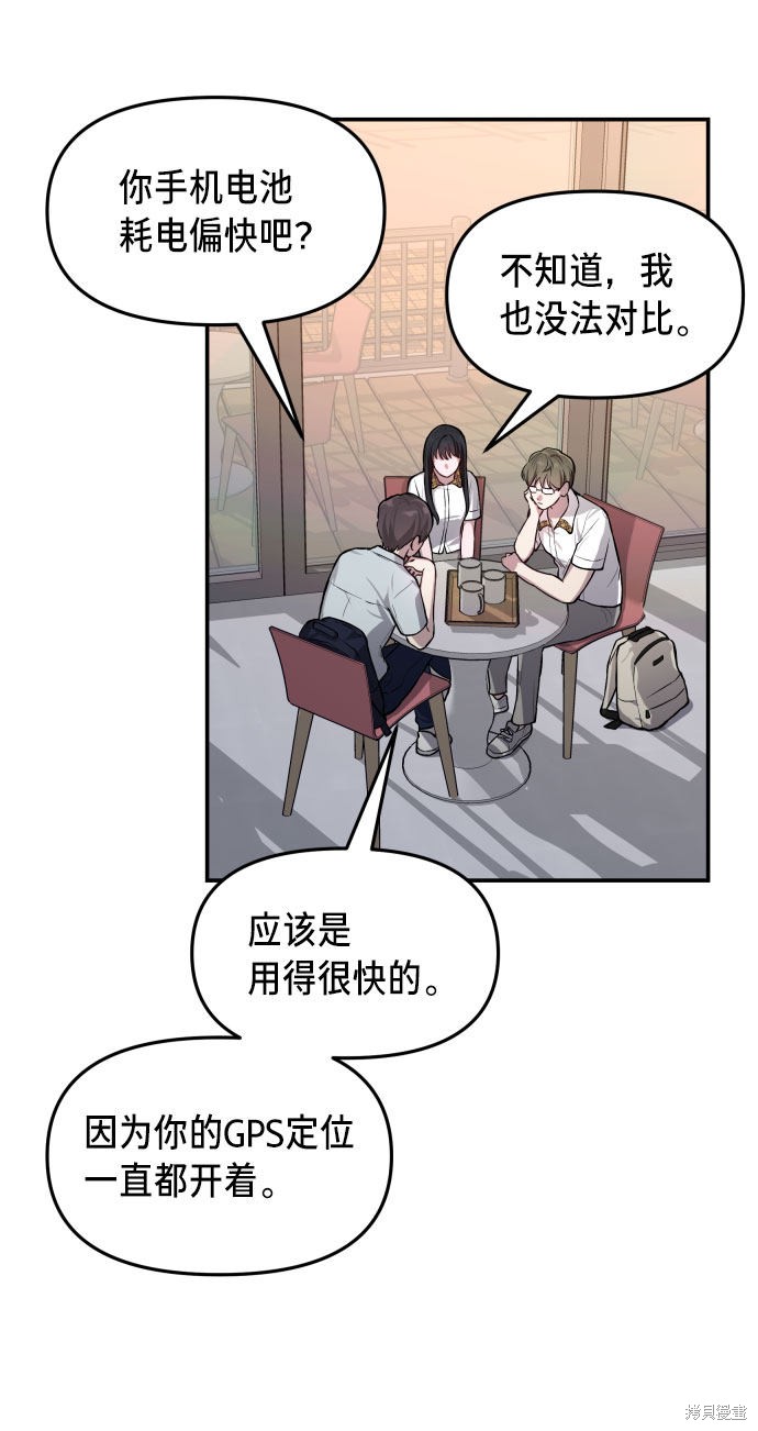 如出一辙的女儿漫画人物介绍漫画,第20话4图