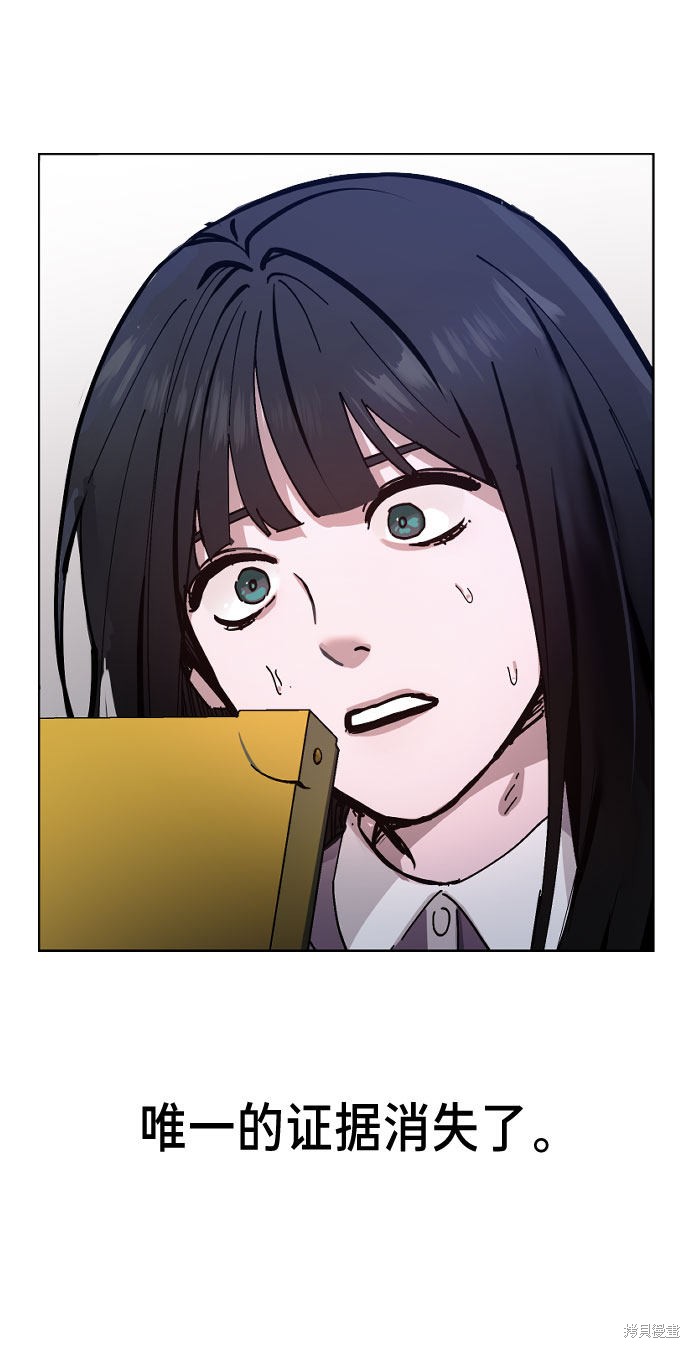 如出一辙的女儿讲了什么漫画,第2话3图
