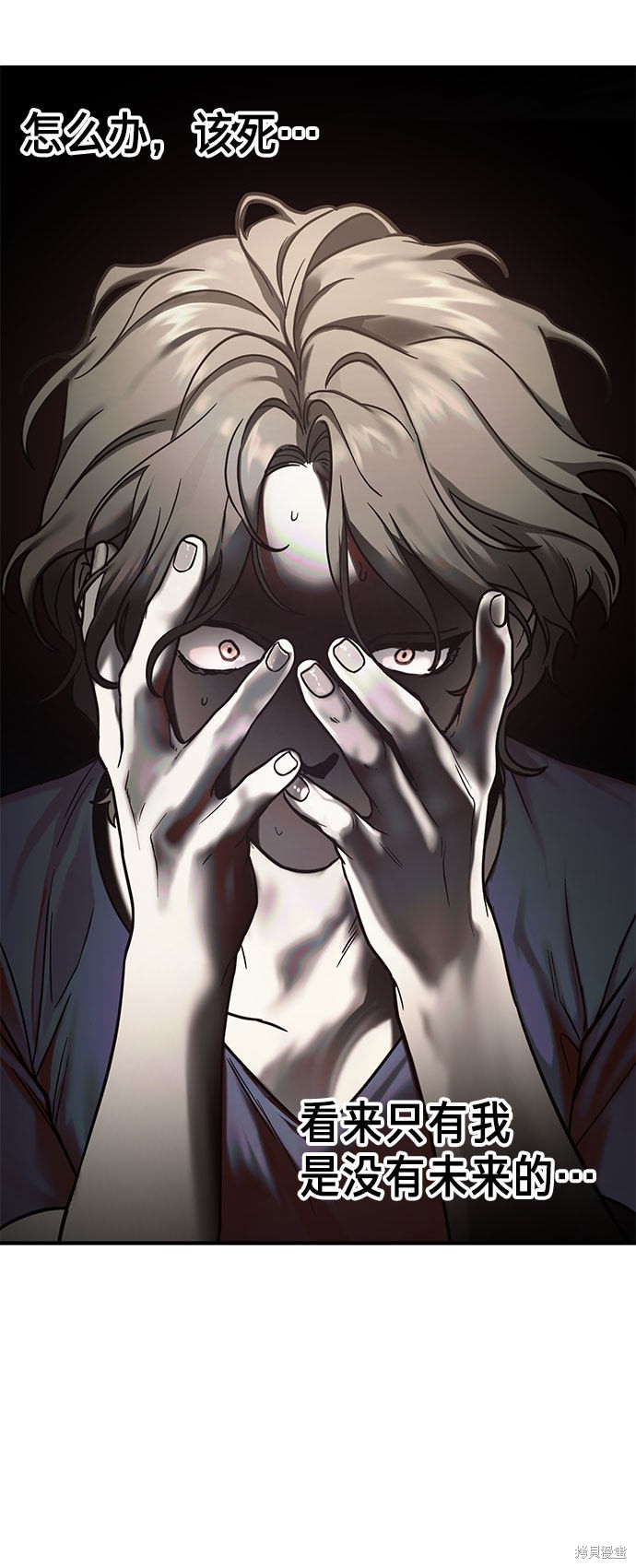 如出一辙可以形容什么漫画,第56话5图