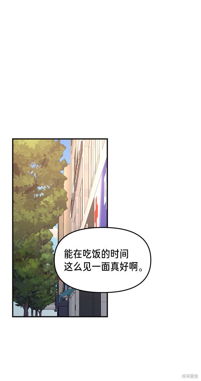 如出一辙的女儿漫画免费下滑50漫画,第30话5图