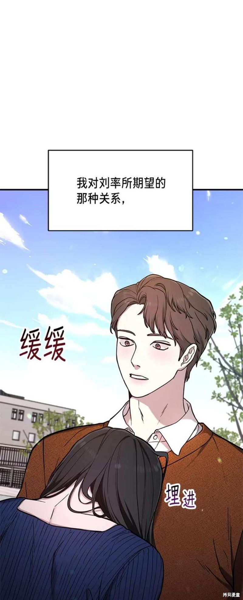 如出一辙的女儿剧情介绍漫画,第81话1图