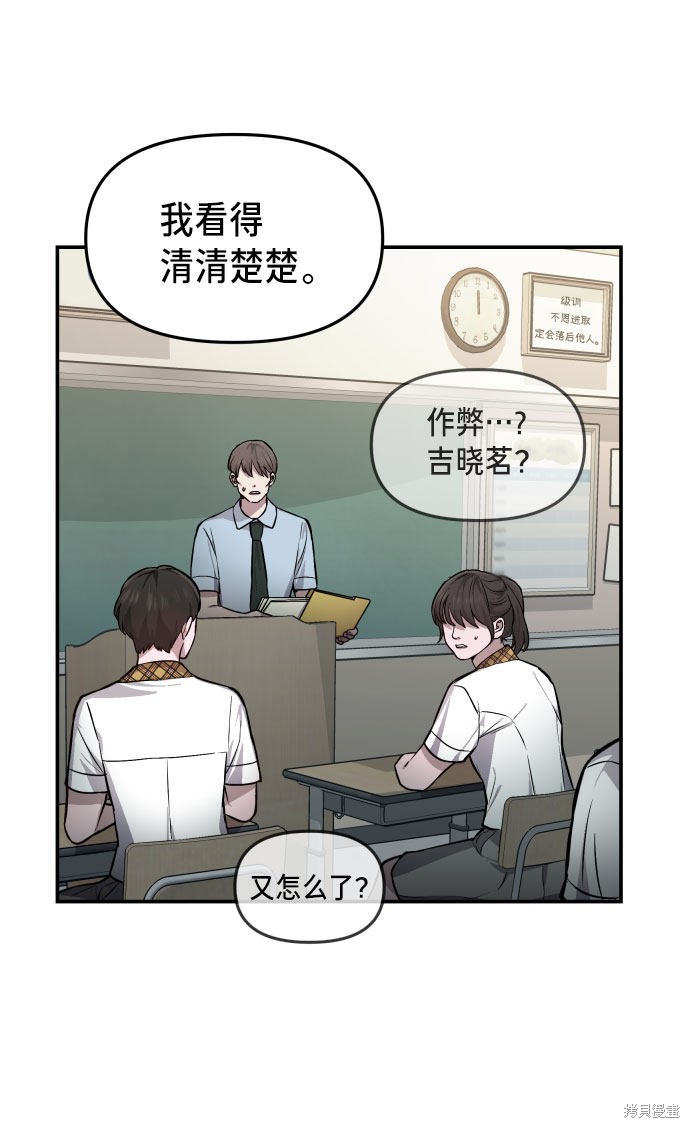 如出一辙的女儿豆包漫画漫画,第14话5图