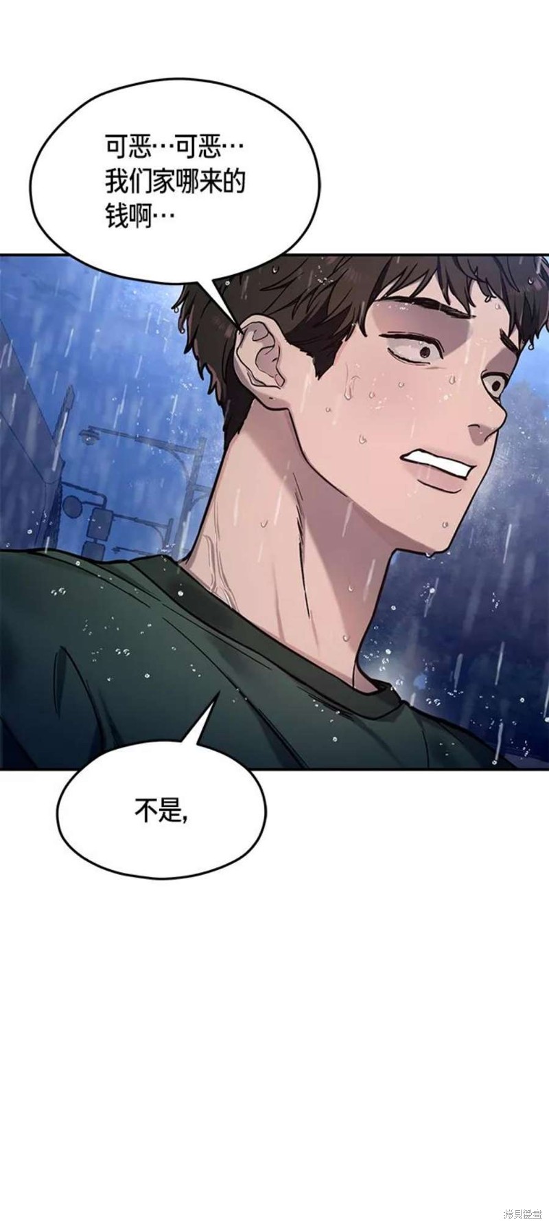 免费漫画大师app最新版下载漫画,第74话4图