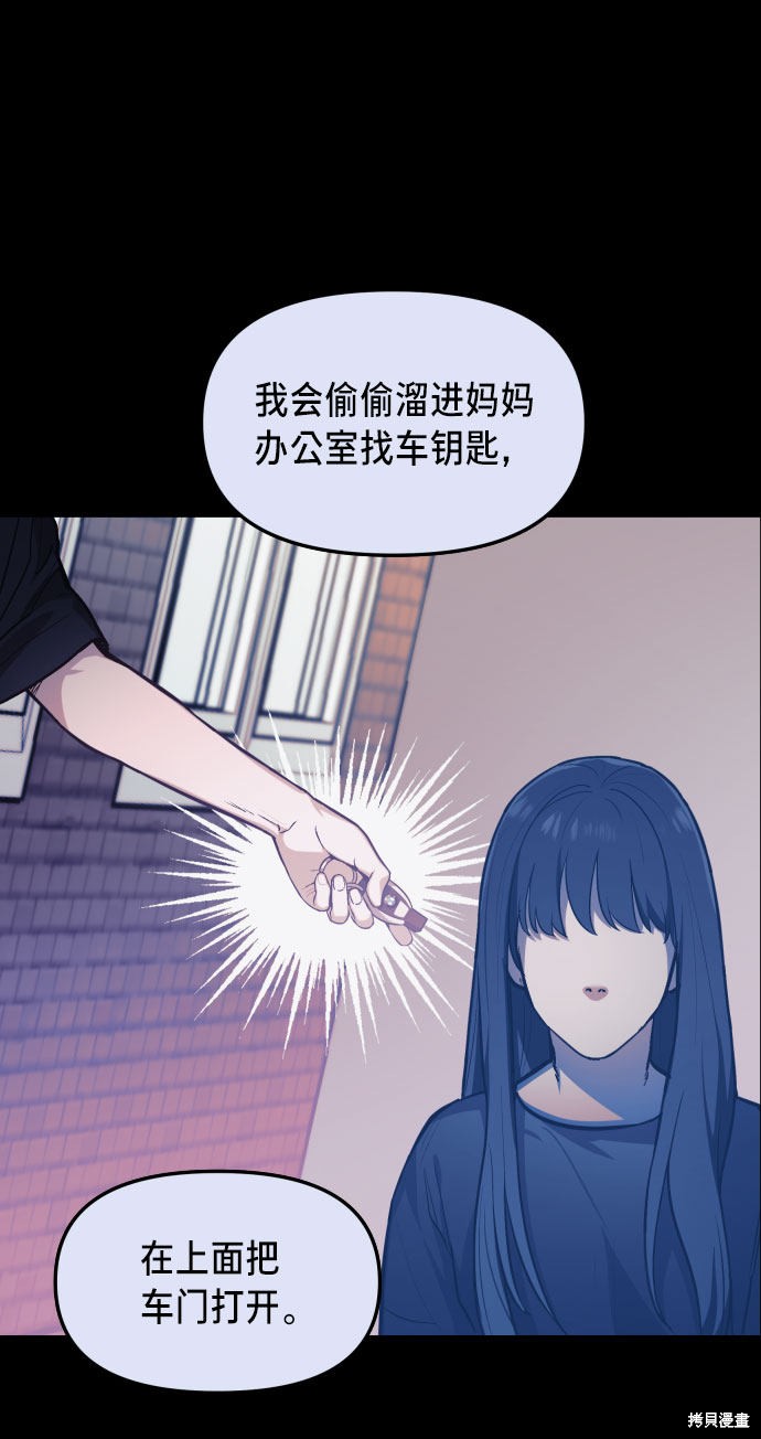 如出一辙的女儿妈妈是凶手吗漫画,第26话3图