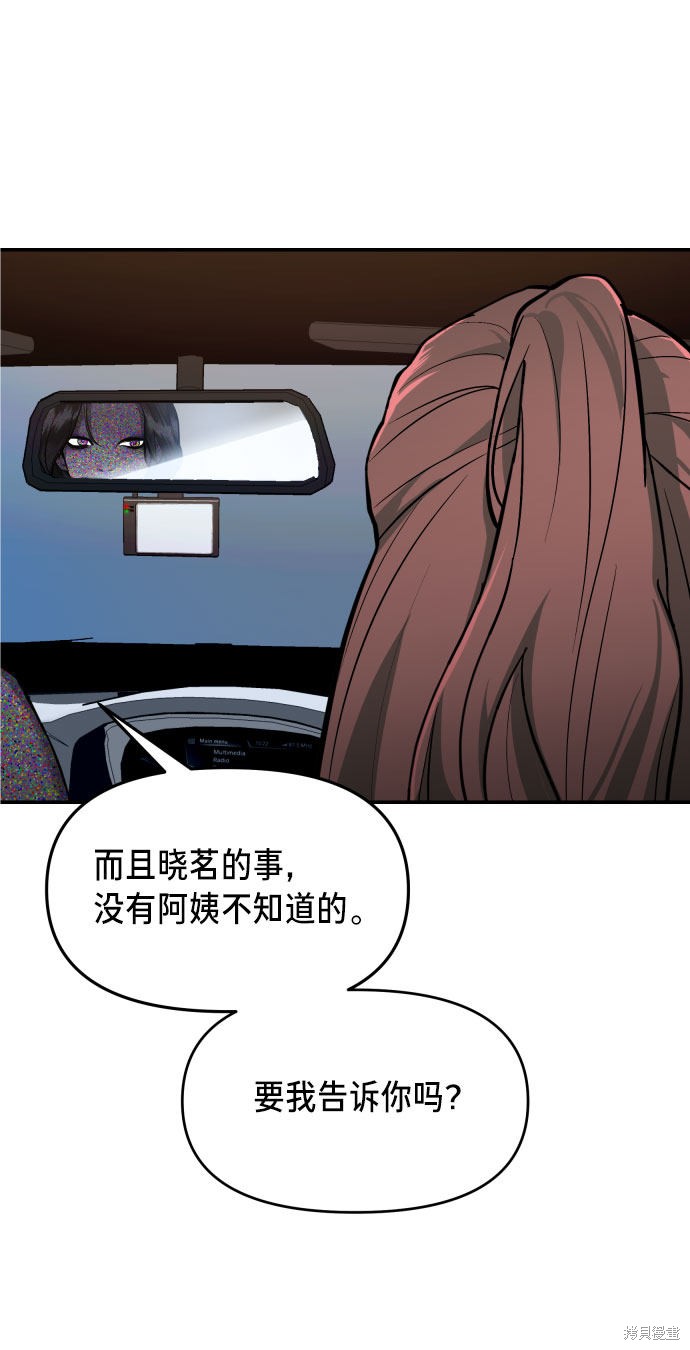 如出一辙的女儿实体书漫画,第22话2图