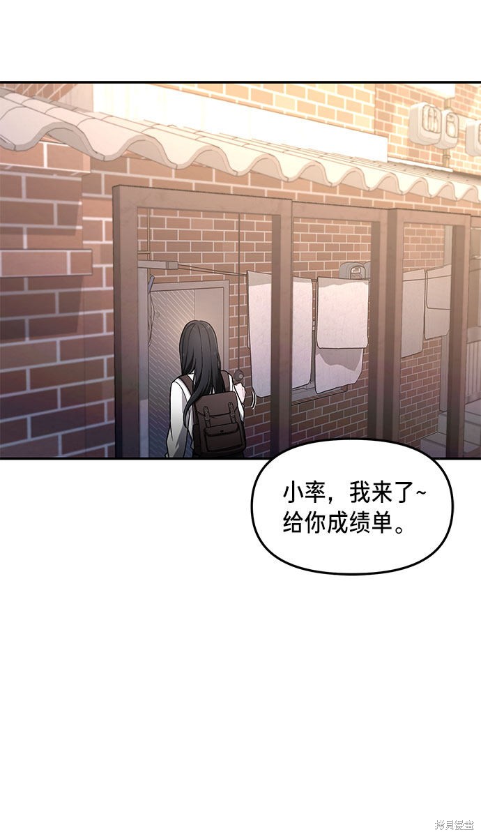 如出一辙的女儿妈妈叫什么漫画,第55话2图