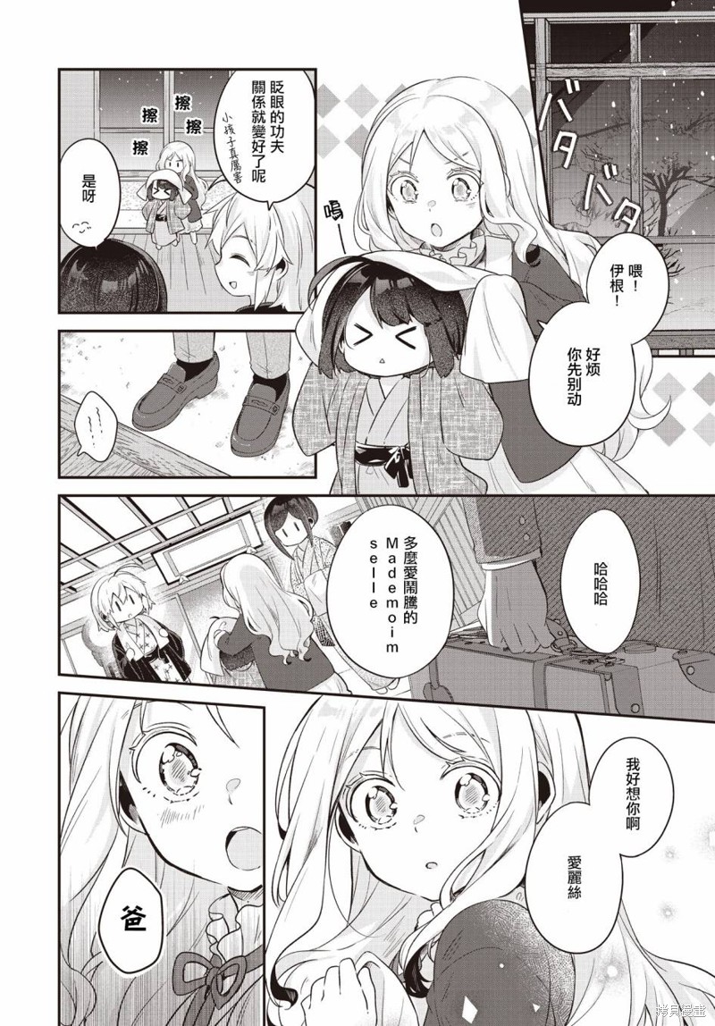 朝花夕歌 漫画漫画,第7话4图