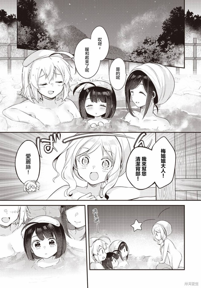 朝花夕歌 漫画漫画,第7话1图
