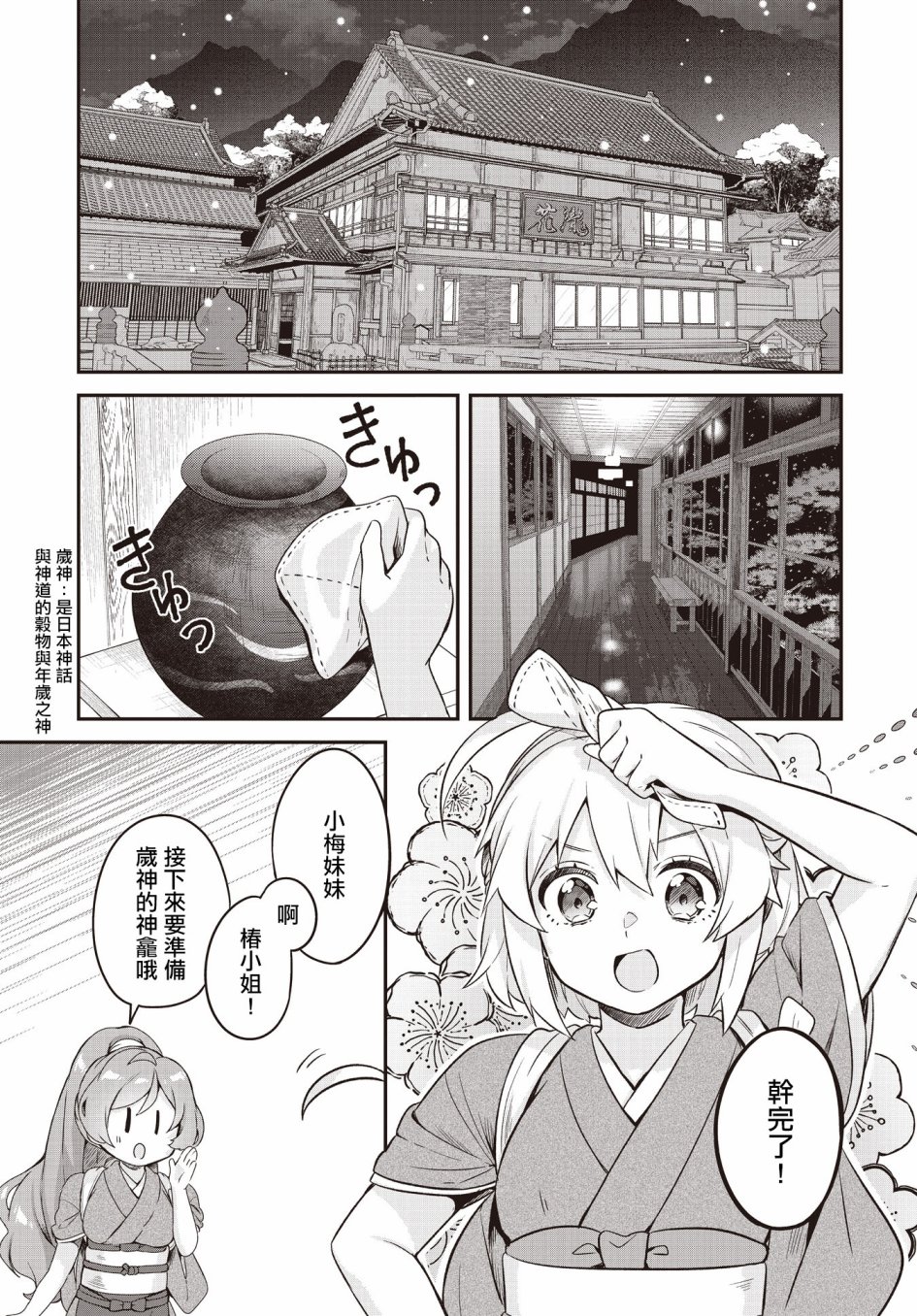 朝花夕拾的歌词漫画,第5话1图