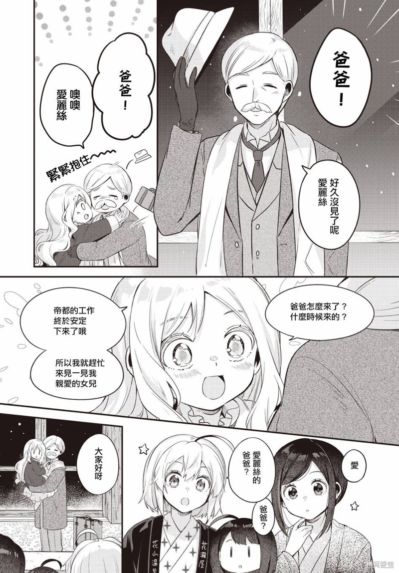 朝花夕歌 漫画漫画,第7话5图