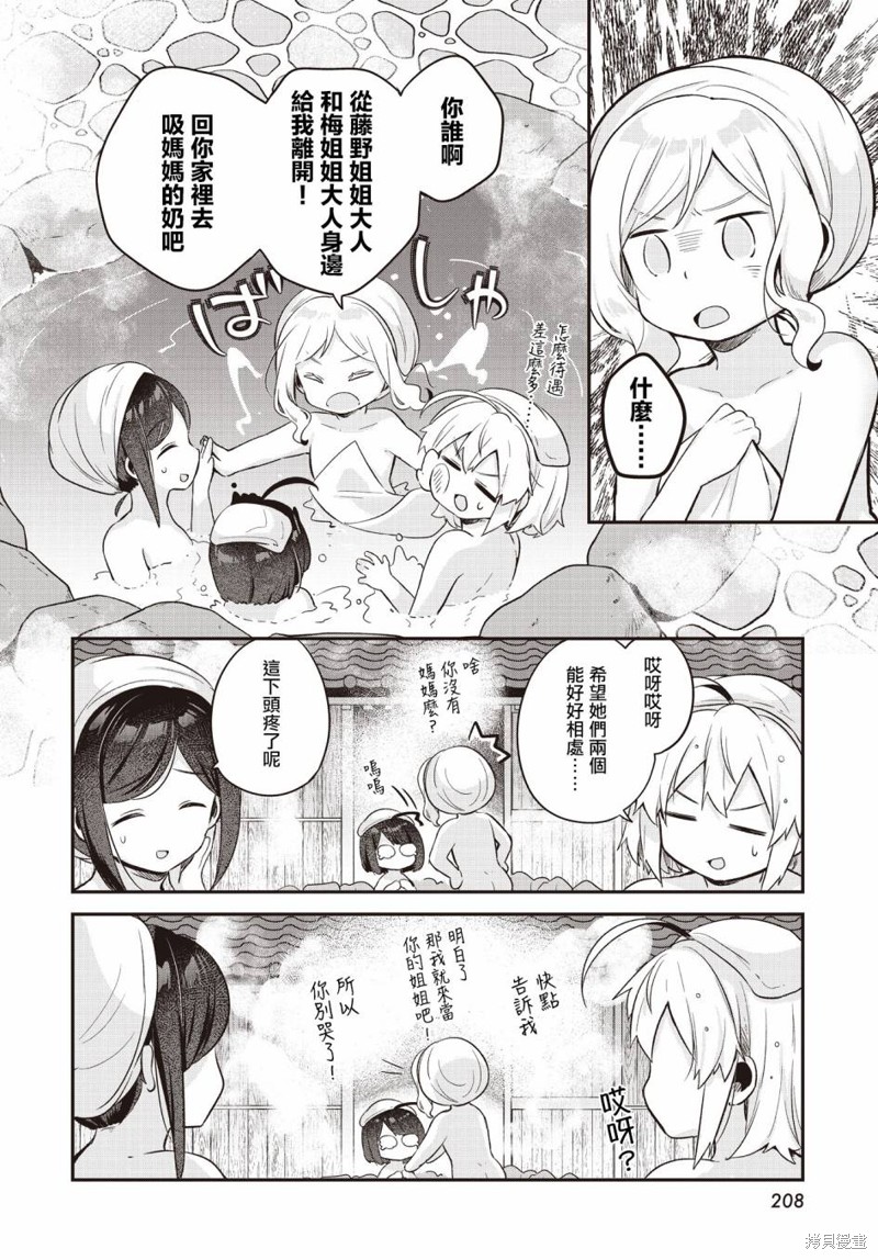 朝花夕歌 漫画漫画,第7话2图
