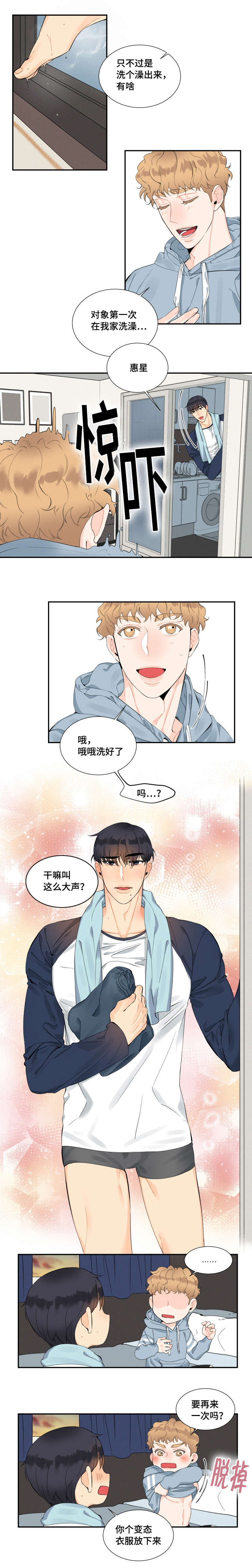 童伴之家春节主题活动漫画,第23话3图