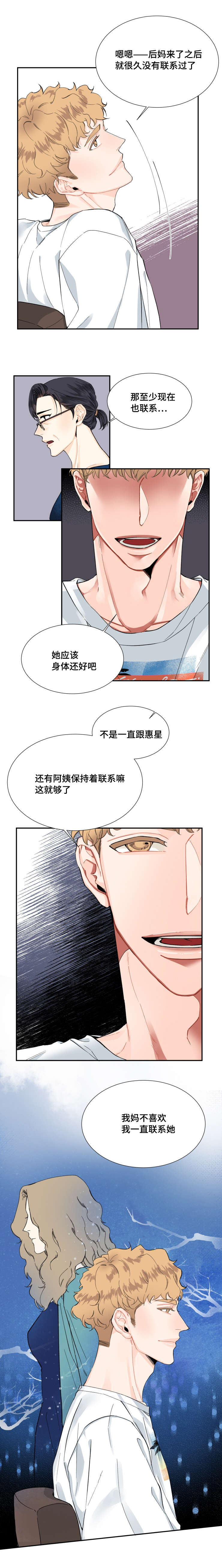 童伴托管漫画,第10话4图
