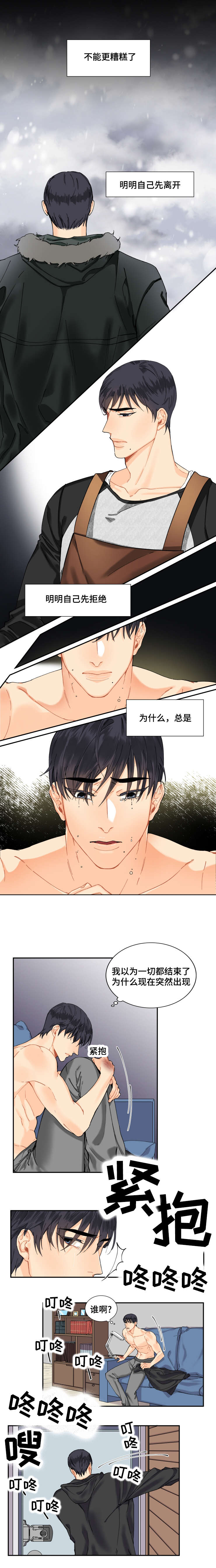 童伴之家国庆节活动漫画,第7话4图