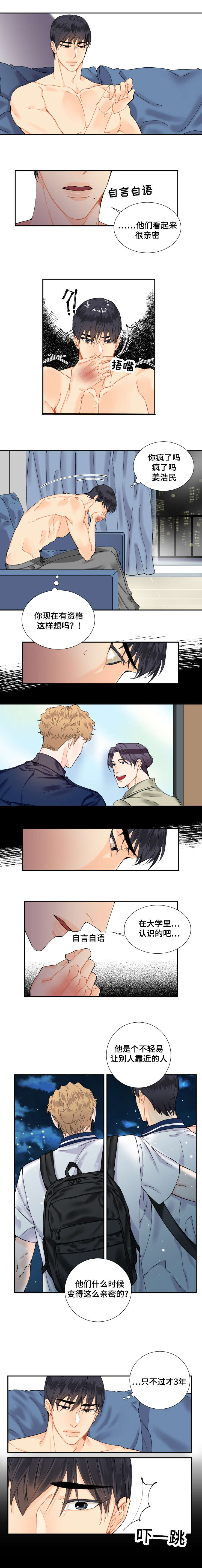 童伴之家国庆节活动漫画,第7话3图