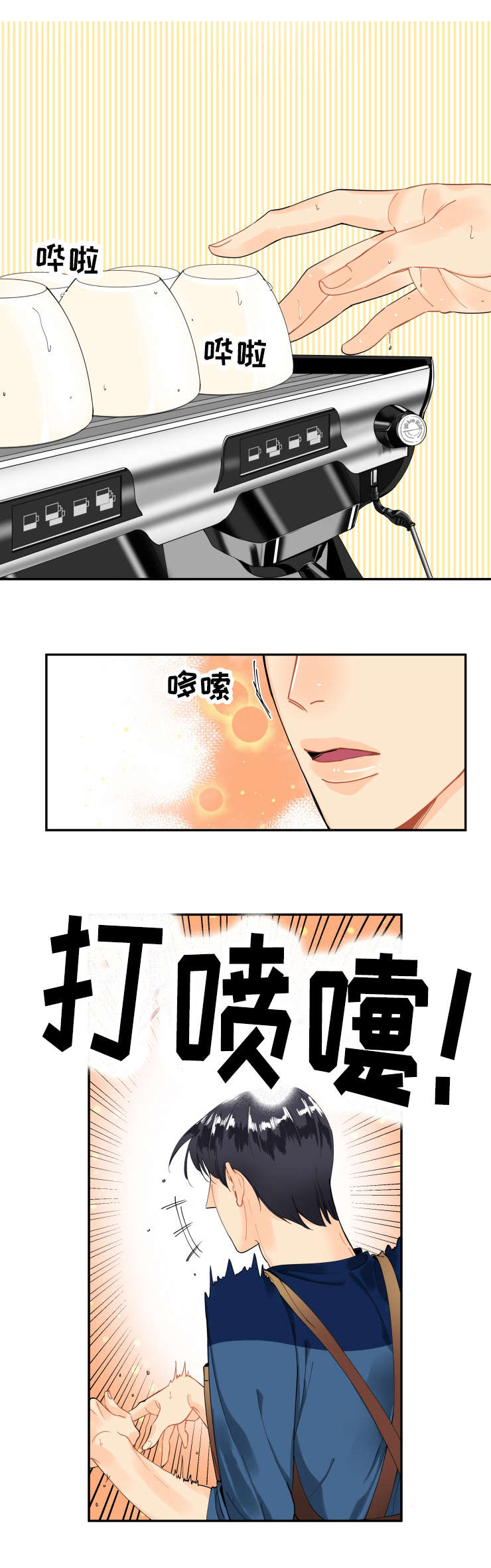 童伴儿童鞋官网漫画,第3话1图