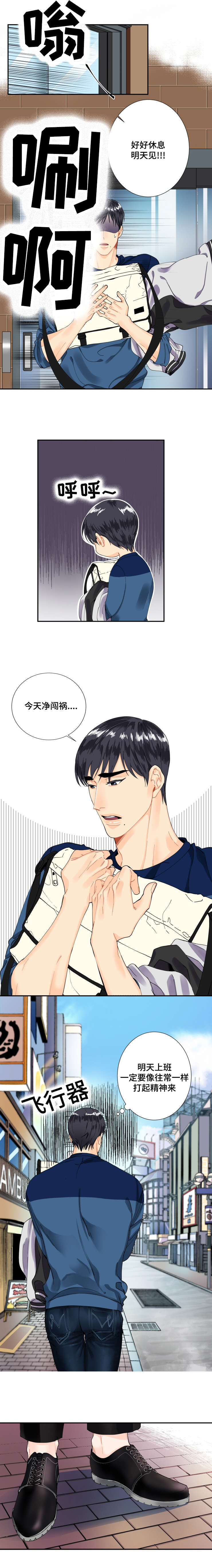童伴儿童鞋官网漫画,第3话4图