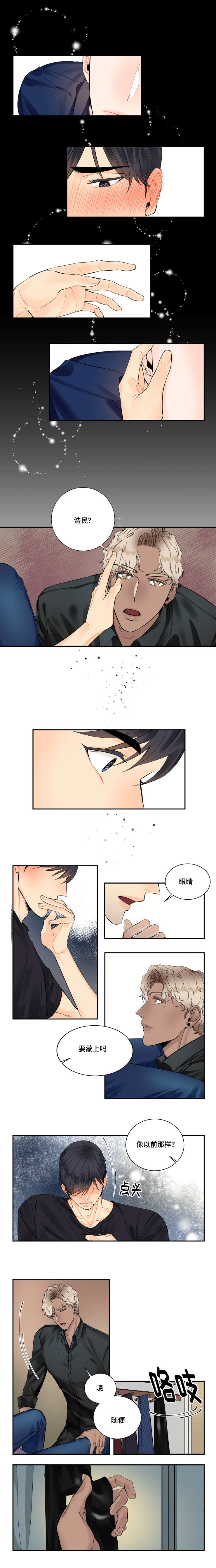 童伴关爱留守儿童工作总结漫画,第16话2图