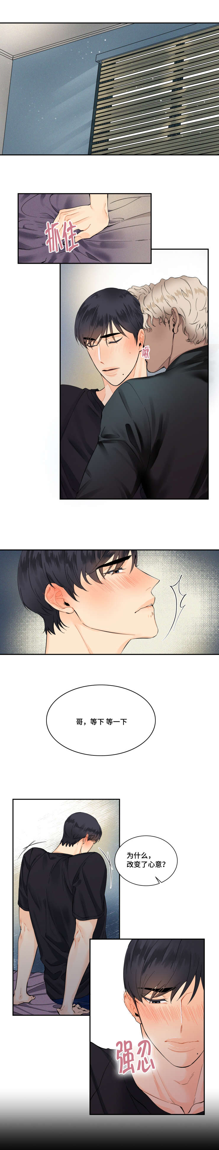 童伴关爱留守儿童工作总结漫画,第16话1图