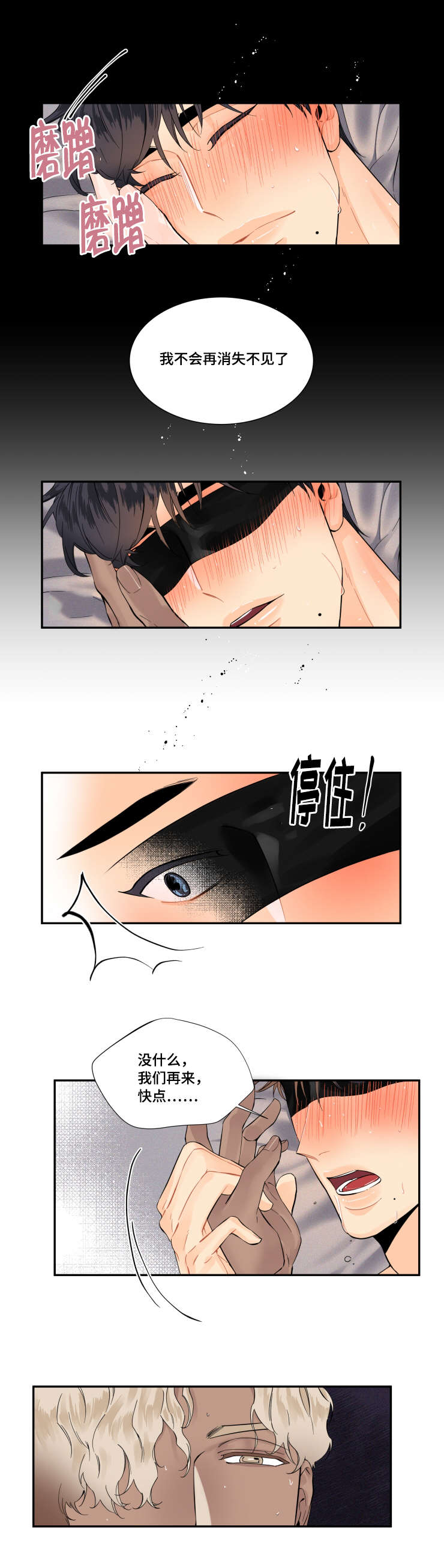 童伴关爱留守儿童工作总结漫画,第16话5图
