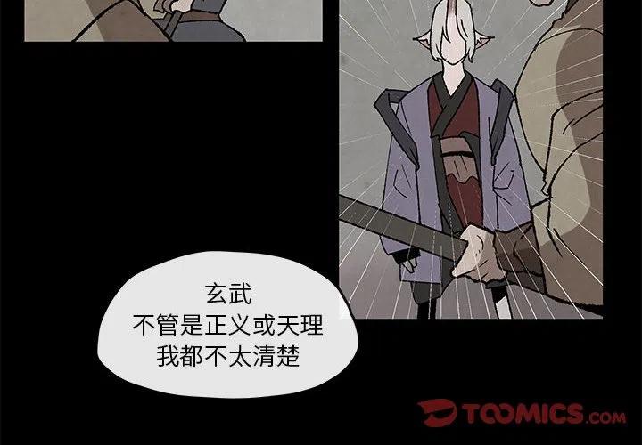 灵族机甲漫画,482图
