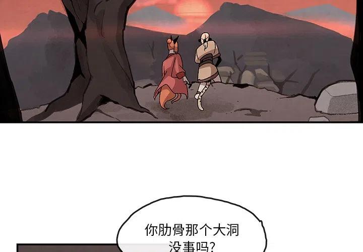 灵族怪物漫画,353图