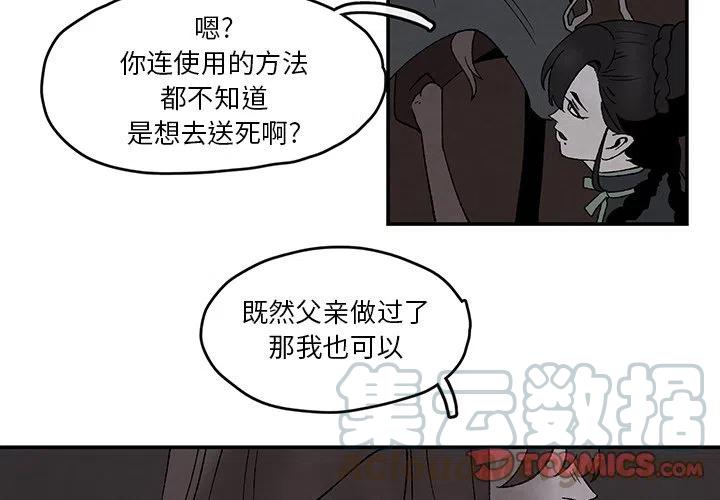 灵族是什么意思漫画,424图