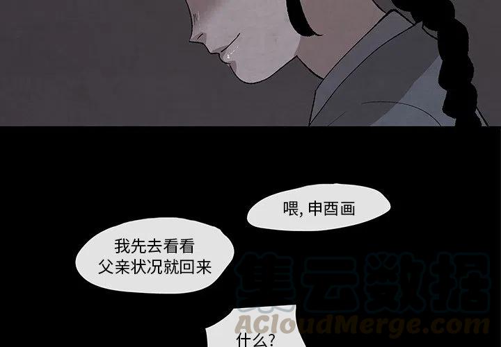灵族入海熊家老祖是谁漫画,304图