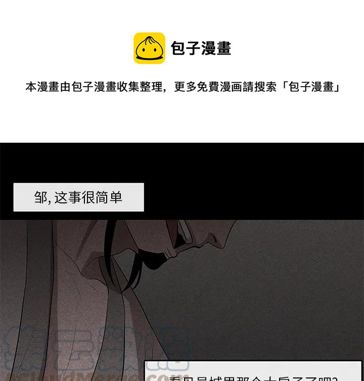灵族叶凡漫画,261图