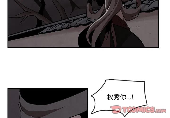 灵族生命女神漫画,72图