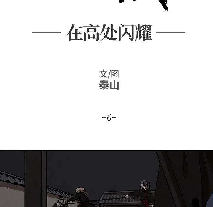 灵族王妃伊芙蕾妮美图漫画,65图