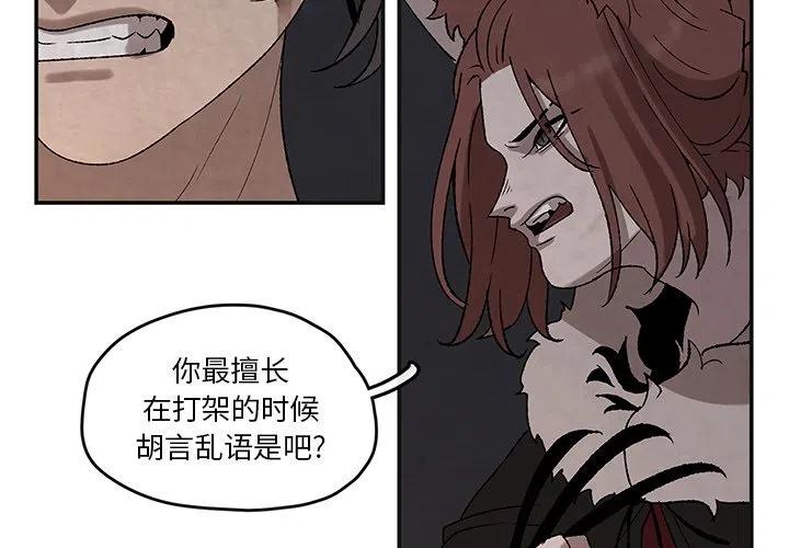 灵族叶凡漫画,454图