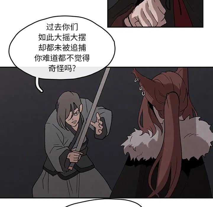 灵族叶凡漫画,455图